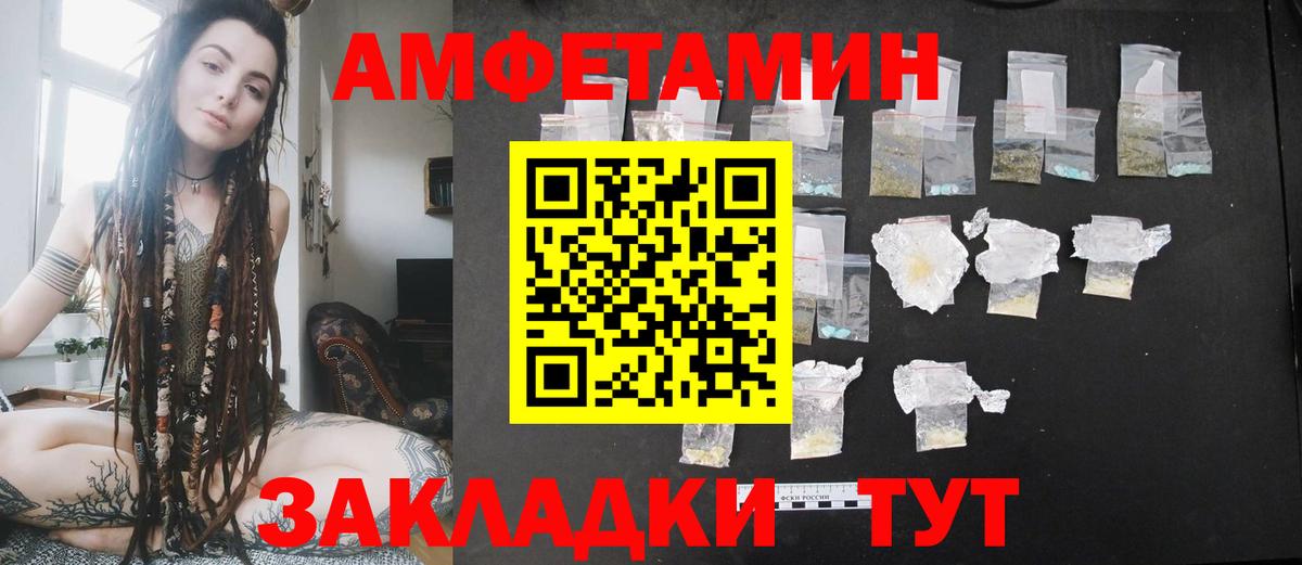 Amphetamine VHQ Гулькевичи