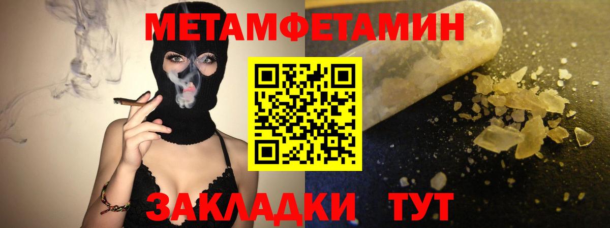 Гулькевичи  АМФ  Вход с VPN  АМФЕТАМИН Розовый 