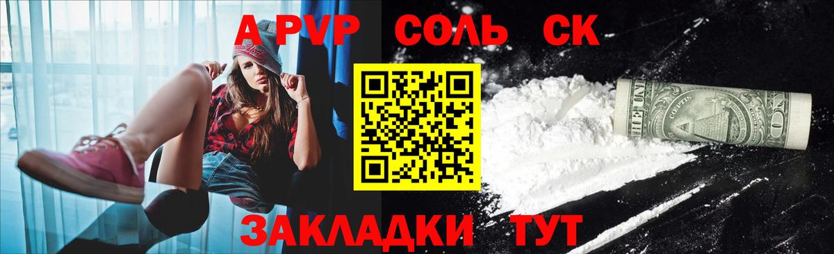 A PVP VHQ Гулькевичи