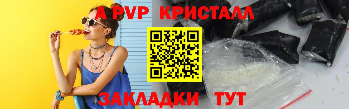 Гулькевичи  А ПВП крисы CK  Вход с VPN  Alpha-PVP СК  А ПВП крисы CK 