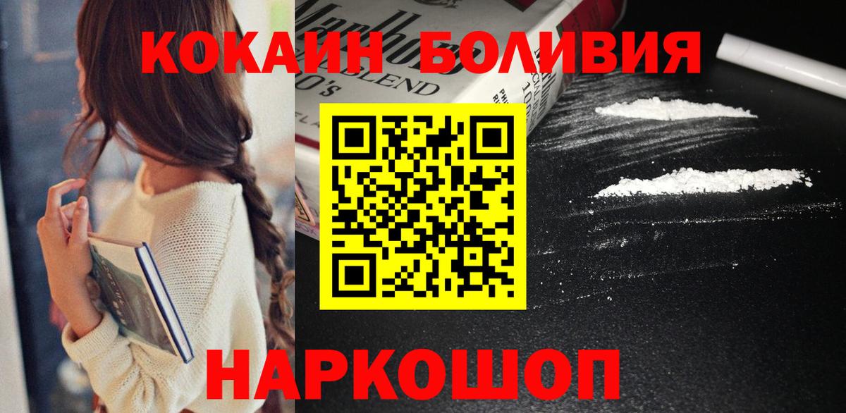 КОКАИН Колумбийский  Вход с VPN  Гулькевичи 
