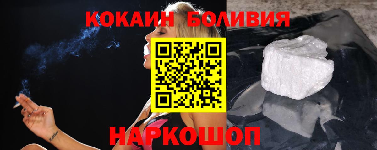COCAIN Перу Гулькевичи