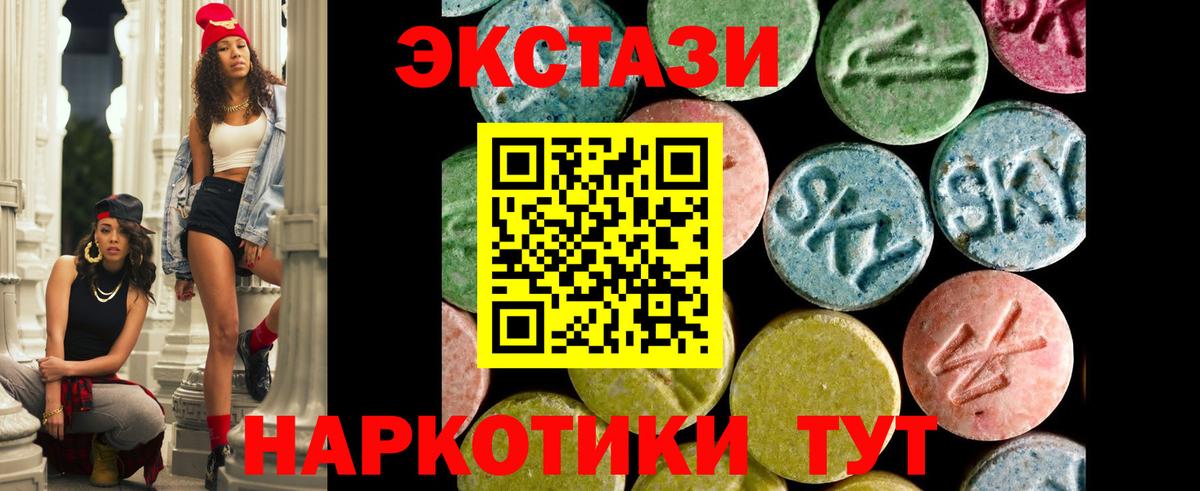 Гулькевичи  ЭКСТАЗИ mix  Экстази 99%  ЭКСТАЗИ  Вход с VPN 
