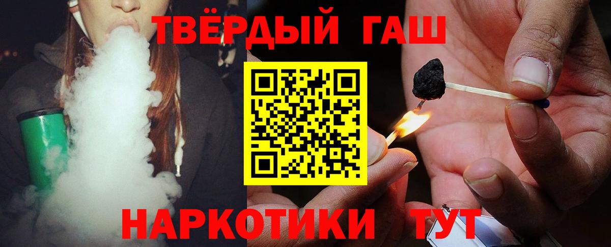 ГАШ гашик  Вход с VPN  Гулькевичи  ГАШИШ  ГАШ ice o lator 