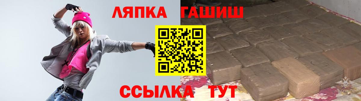 ГАШ убойный Гулькевичи