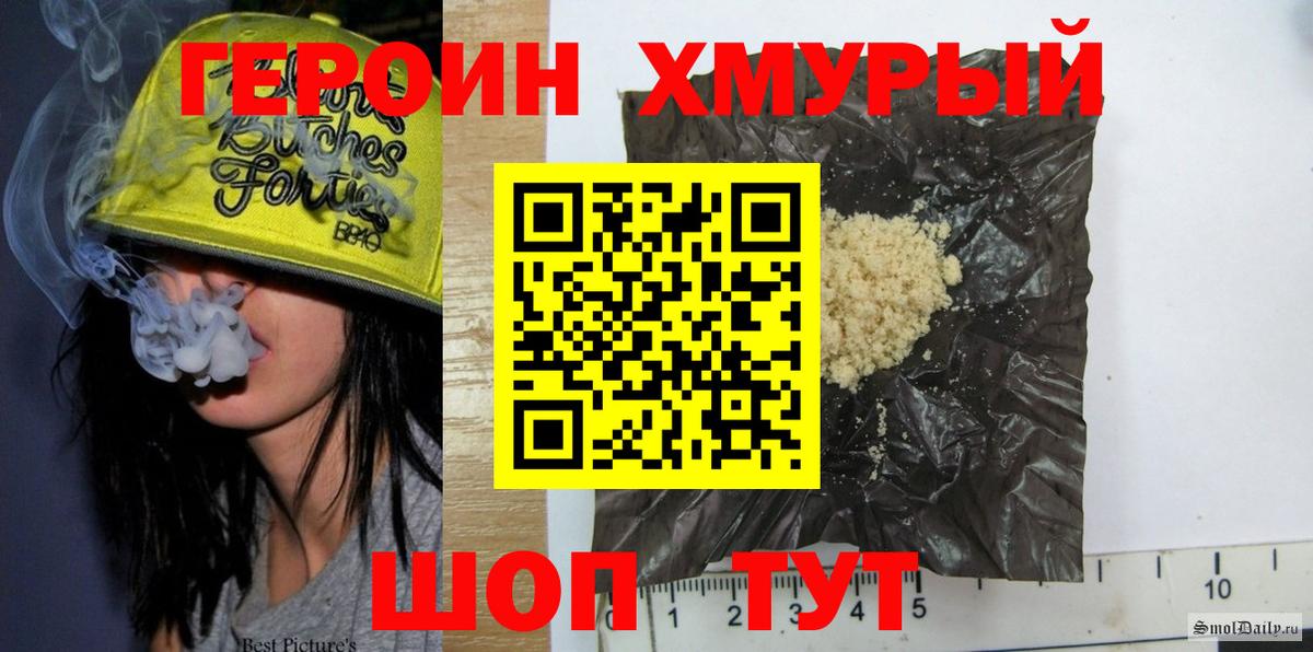 ГЕРОИН Heroin Гулькевичи