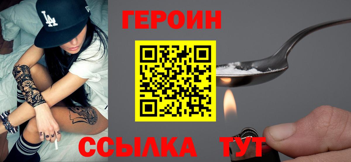 Гулькевичи  Героин VHQ  Героин  Вход с VPN 