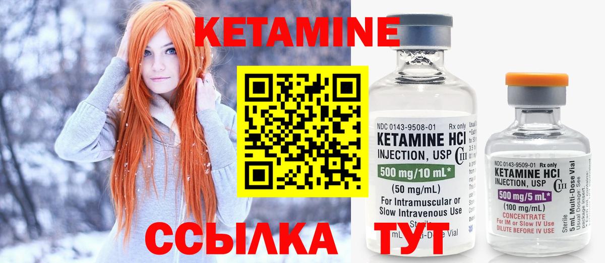 Кетамин ketamine  Вход с VPN  Кетамин ketamine  Гулькевичи 