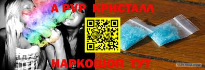 спайс Ливны