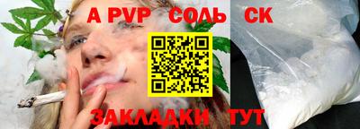 спайс Ливны