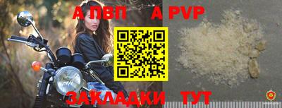 спайс Ливны
