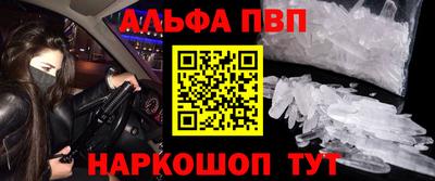 спайс Ливны