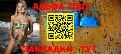 спайс Ливны