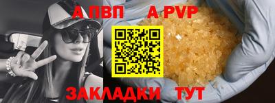 спайс Ливны