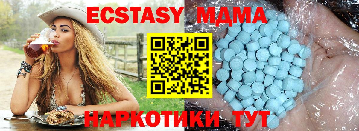 MDMA Molly  МДМА  Вход с VPN  Гулькевичи  МДМА Molly 
