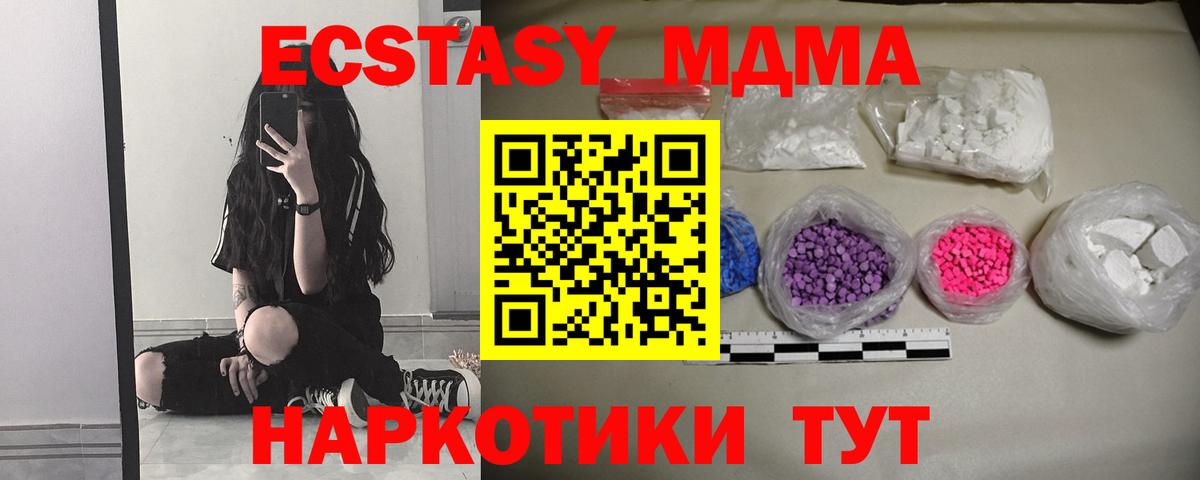 MDMA crystal Гулькевичи