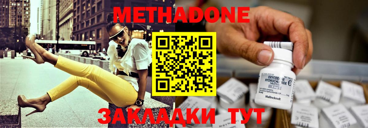 блэк спрут ССЫЛКА  площадка состав  Метадон мёд  Гулькевичи  МЕТАДОН VHQ  Вход с VPN 