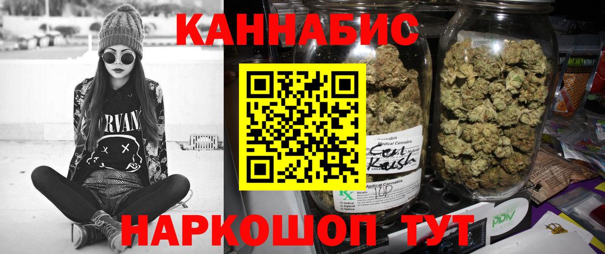 Гулькевичи  Марихуана Ganja  Канабис гибрид  Вход с VPN  Конопля Amnesia 
